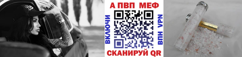 Альфа ПВП Crystall  Саров 