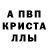 МЕТАМФЕТАМИН кристалл hamam syr