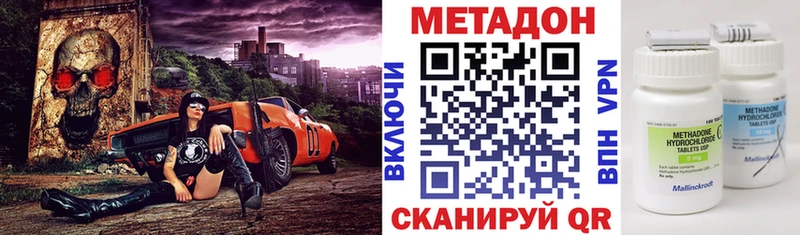 МЕТАДОН кристалл  Саров 